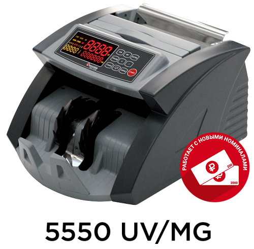 Cassida 5550 series                                        