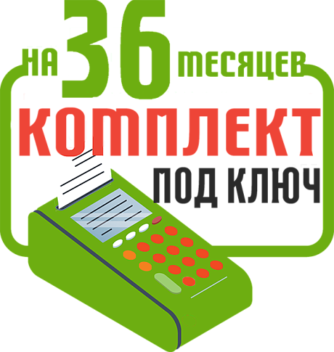 Пирит 2Ф: набор под ключ на 36 месяцев + ПОДАРОК                                        